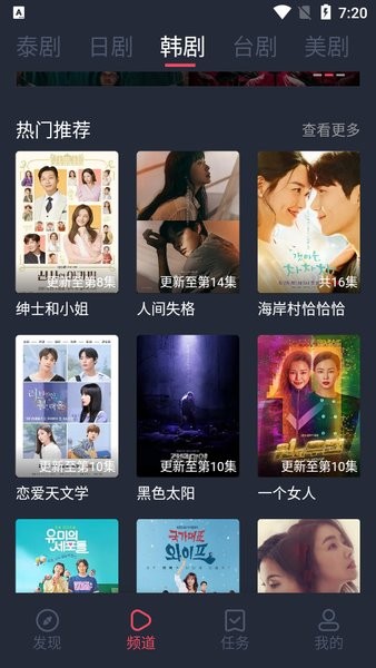 泰剧兔官方免费版