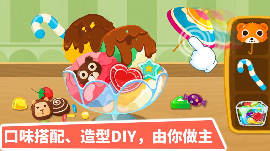 宝宝甜品店苹果版