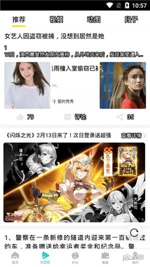 超级看影视大全免费版
