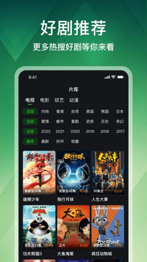 狮子影评