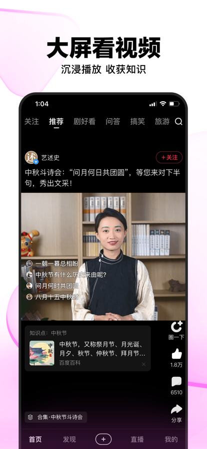好看视频苹果版