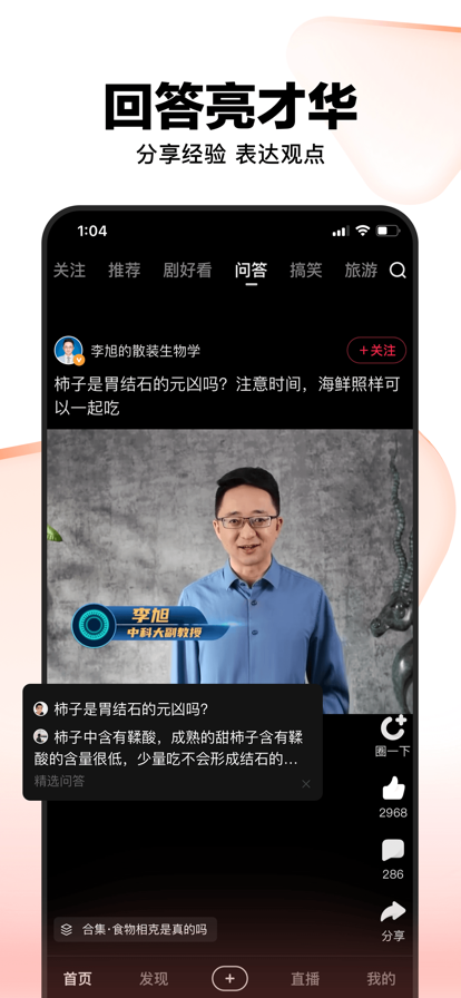 好看视频 苹果版