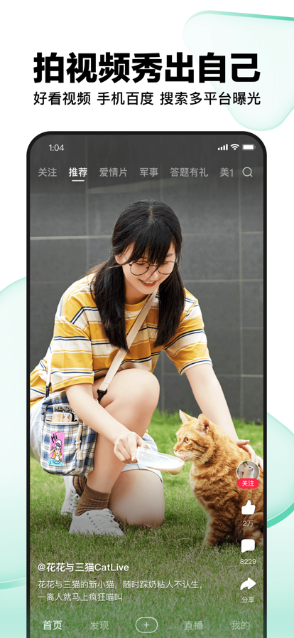 好看视频苹果版