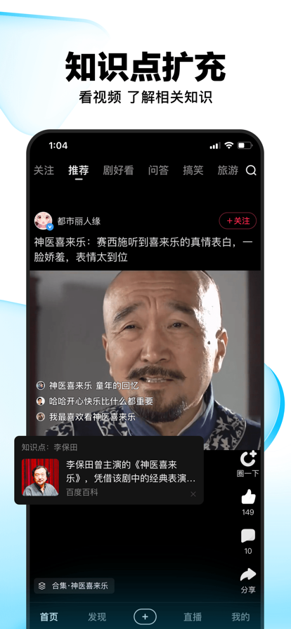 好看视频苹果版