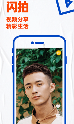 小蓝视频苹果版