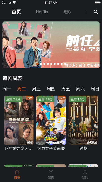 影视导航