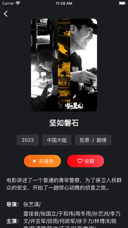 影视导航