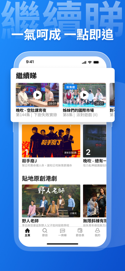 ViuTV
