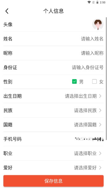 数字吴堡官方版