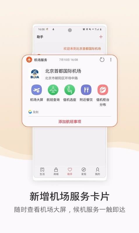 三星生活助手官方版
