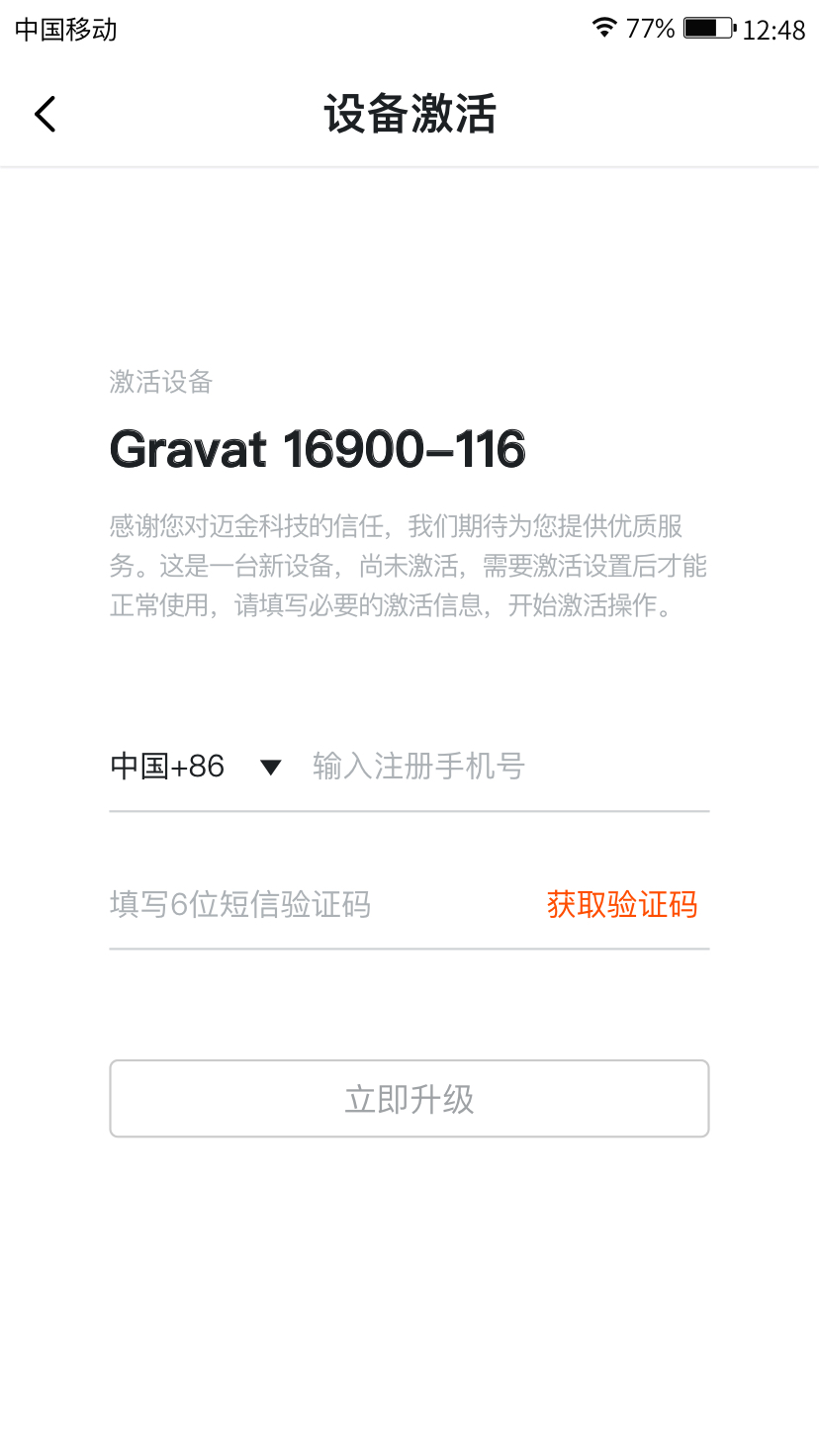 迈金助手官方版