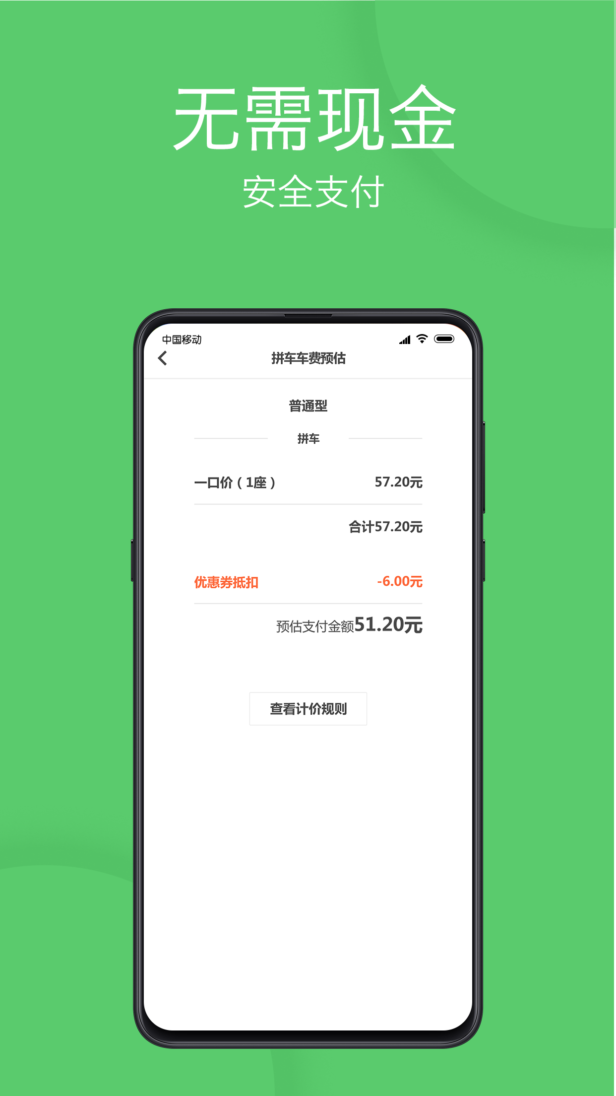 优e出行网约车官方版