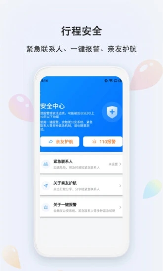 滴答出行