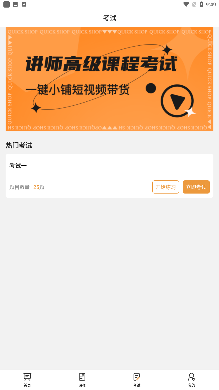 抖音一键小铺官方版