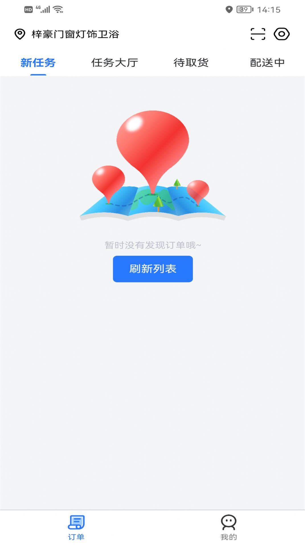 心达外卖配送手机版