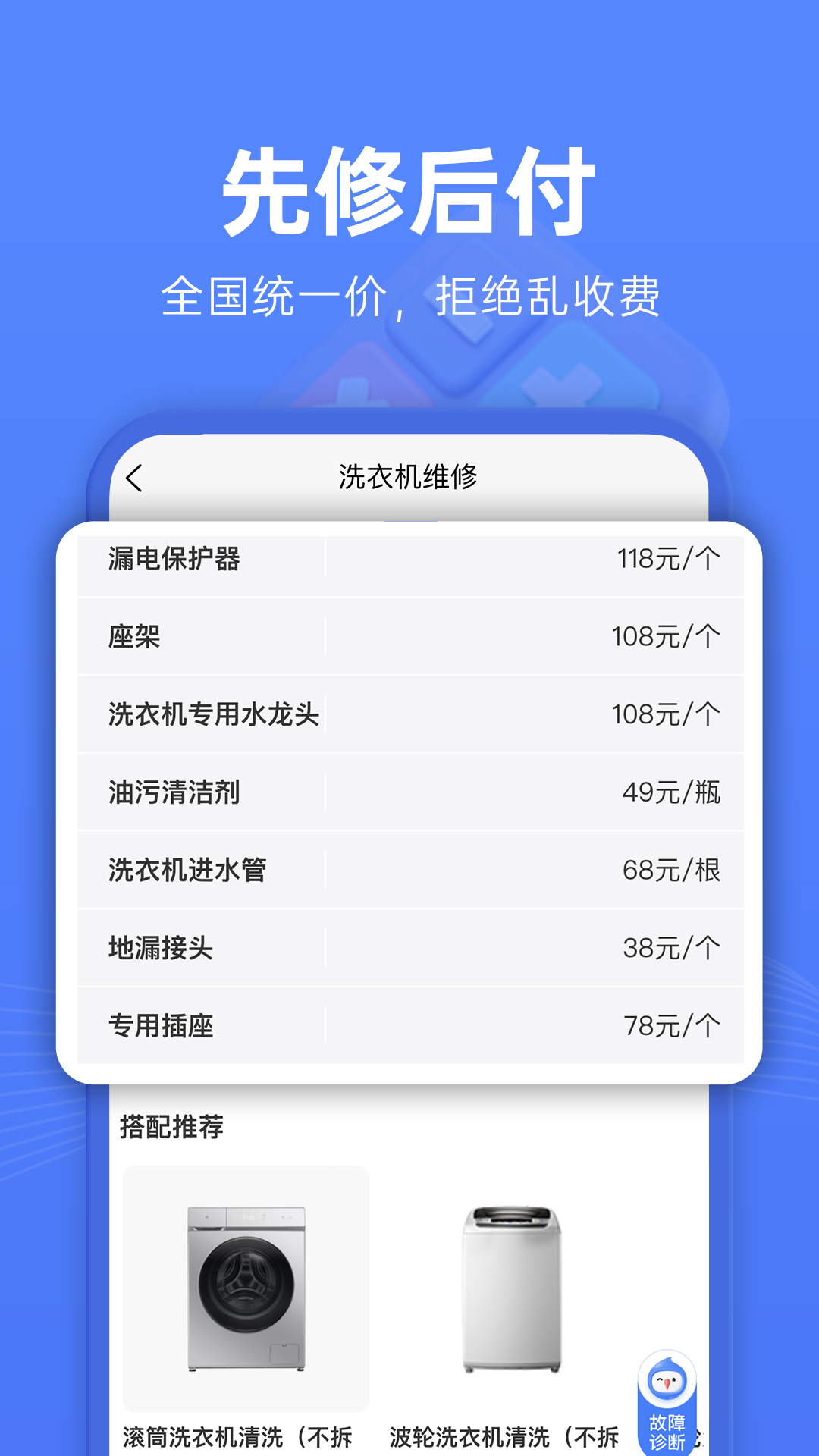 啄木鸟家庭维修官方版