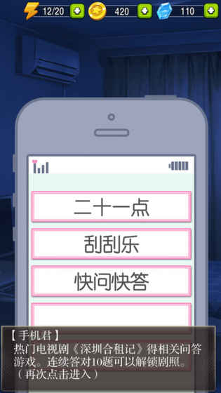 深圳合租记