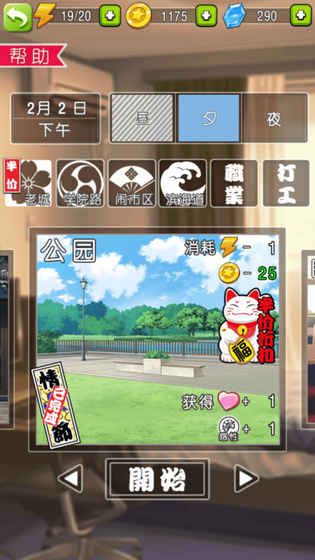 深圳合租记苹果版
