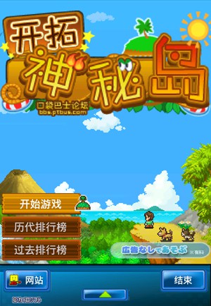 开拓无人岛苹果版