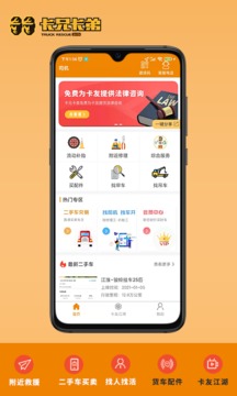 卡兄卡弟救援中心官方版