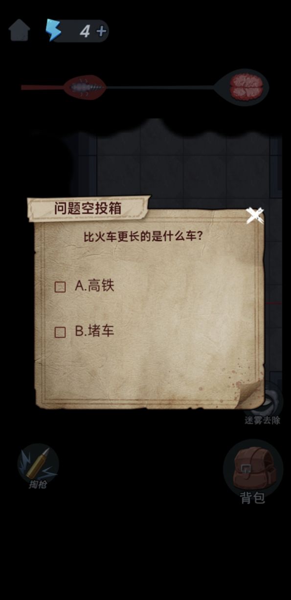独臂逃生苹果版