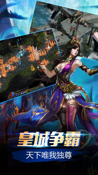 传奇赤焰苹果版