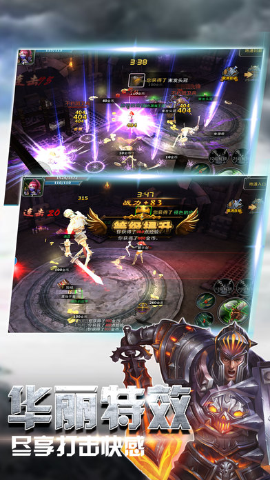 破坏神之战苹果版
