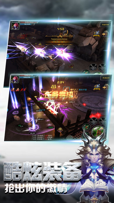 破坏神之战苹果版