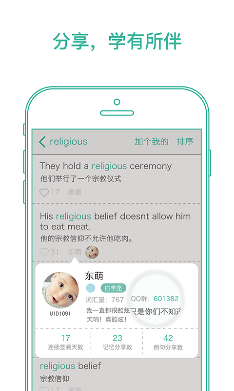墨墨背单词官方版