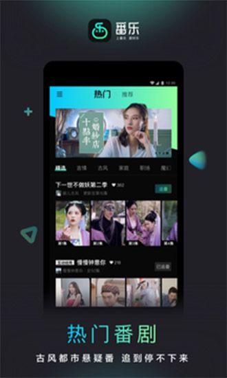 番乐视频戏精免费破解版