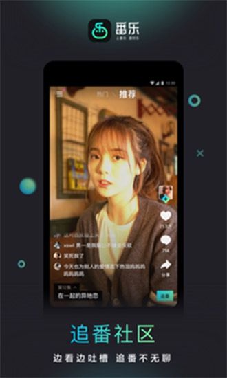 番乐视频戏精免费破解版