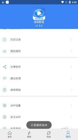 地球影视最新版本