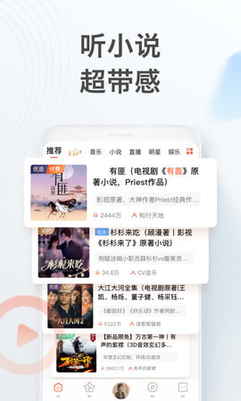 喜马拉雅听书免费版