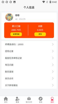 胖墩赚