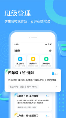 作业帮口算免费版