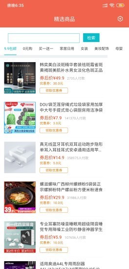 汇购优选