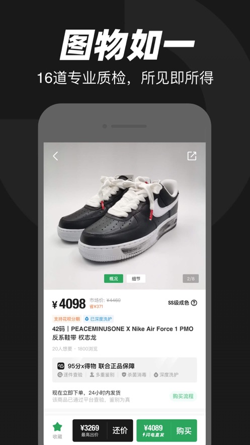 95分