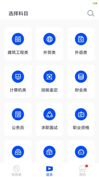 上学吧免费查看答案