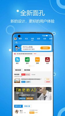 善意老师
