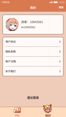 乐答题