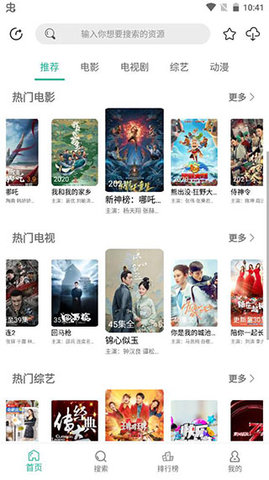 鳄鱼影视安卓版