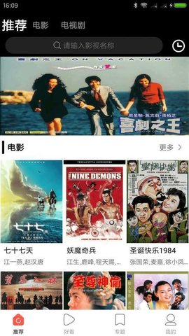 剧好看影视安卓版