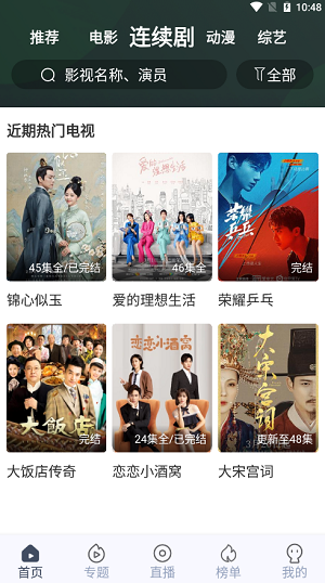 秒全视频安卓版
