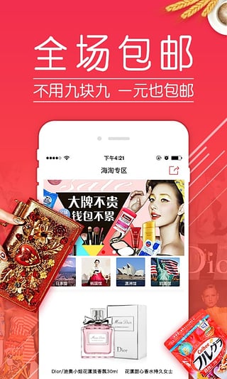 多多精选