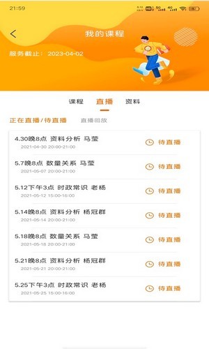 启翔课堂
