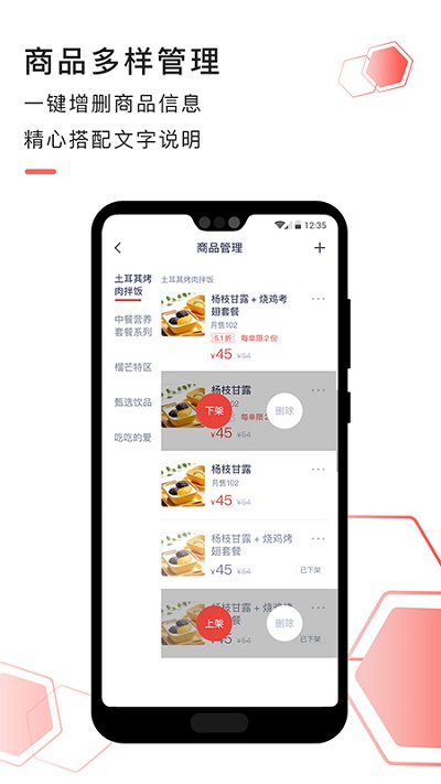 急先蜂商家版