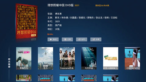 云海影视tv版