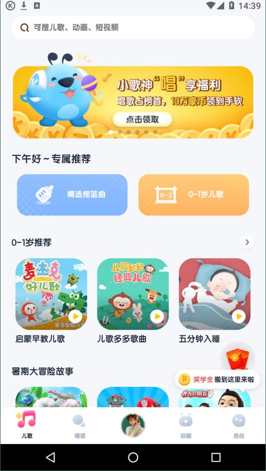 酷狗儿歌2.0.74