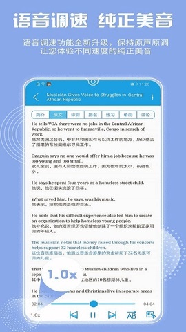 VOA慢速英语