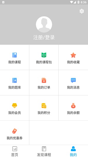 航信网校